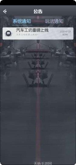 汽车工艺设计大师