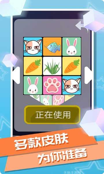 梦幻魔方下载地址