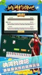 名人堂棋牌游戏下载