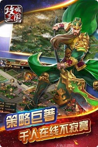 攻城三国红包版礼包