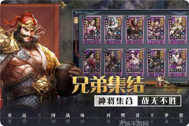 攻城三国红包版最新版本