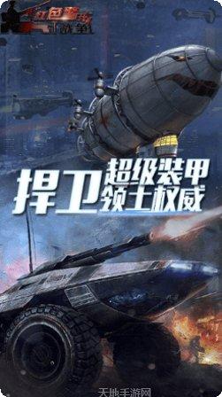 红色警戒复仇下载