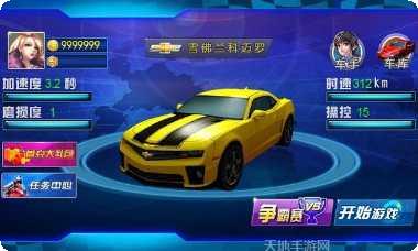 3D极速传说游戏下载