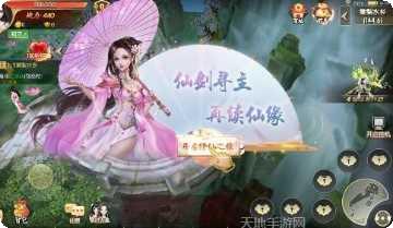 九仙传副本挑战