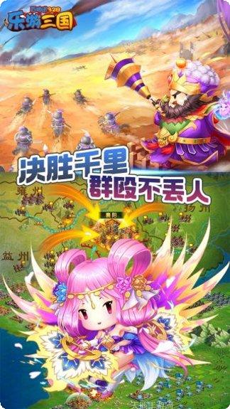 乐游三国无限元宝版激活码