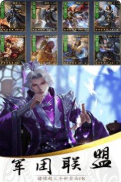 乐游三国无限元宝版礼包