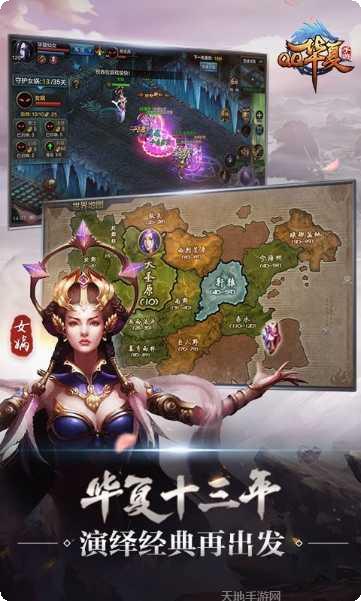 QQ华夏手游职业推荐