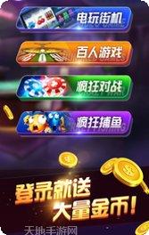 东胜电玩下载地址