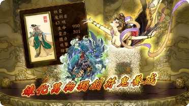 轩辕剑仙录游戏攻略