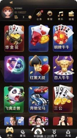 富豪门棋牌最新版本