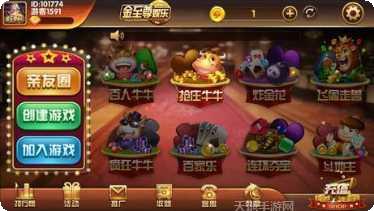 金至尊娱乐最新版本下载