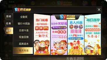 开元ky棋牌游戏攻略