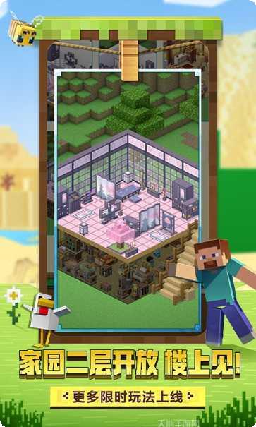 我的世界0.15.6.0版下载