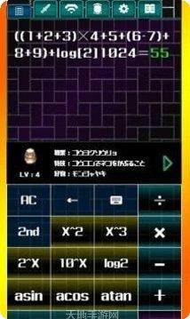 计算器答题闯关游戏下载