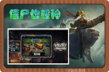 僵尸也超神下载