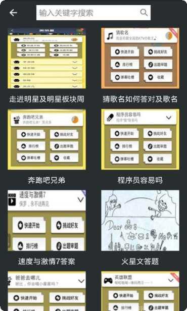 脑力达人游戏玩法