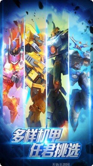 高达机器人公司下载