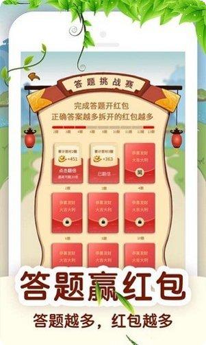 百万答题王2红包版攻略