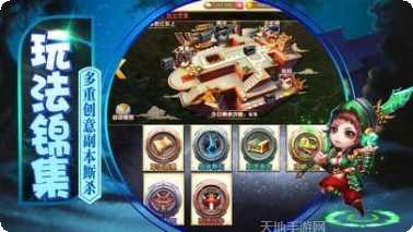 三国大亨永抽版攻略