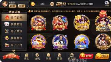 九五棋牌玩家社区