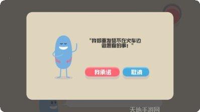 蠢蠢的小男孩游戏攻略