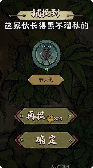 蛐蛐大师最新版本