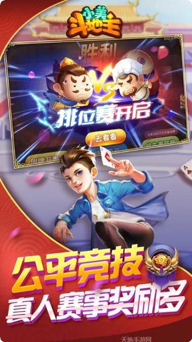 约战阳新麻将安卓版