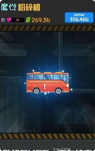 魔性粉碎机最新版本