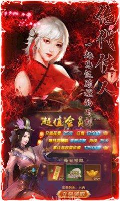 三国纷争霸业下载