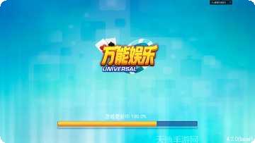 万能娱乐更新日志