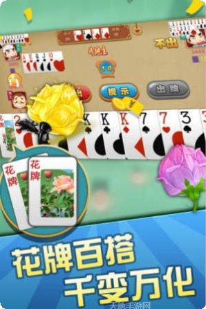 重庆花牌最新版本