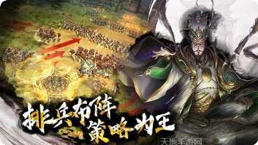 啪啪三国腾讯版更新