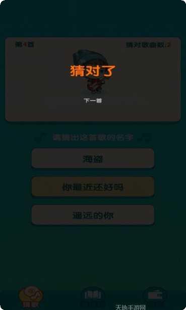 趣猜歌名游戏下载