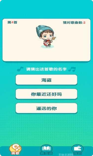 趣猜歌名攻略大全