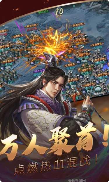 三国群雄冲突资源获取