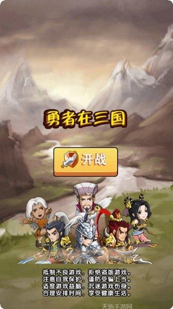 勇者在身边攻略