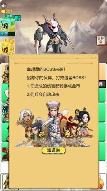 勇者在身边副本挑战