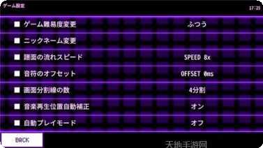 Dancing ballz动感背景音乐选择