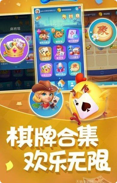 震东方棋牌安卓版