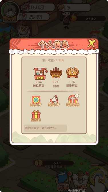 神仙也摆摊红包版玩法介绍