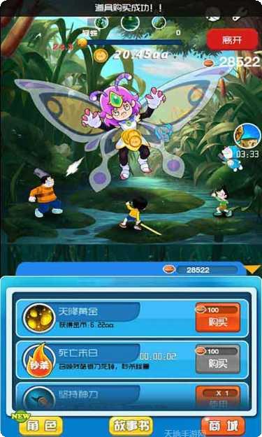 哆啦A梦快跑游戏攻略