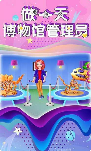 芭比公主美发沙龙游戏下载