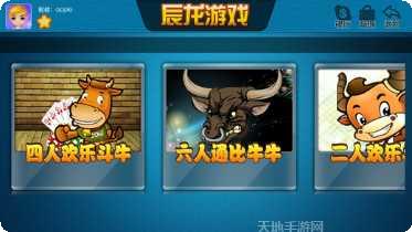 辰龙游戏最新版本