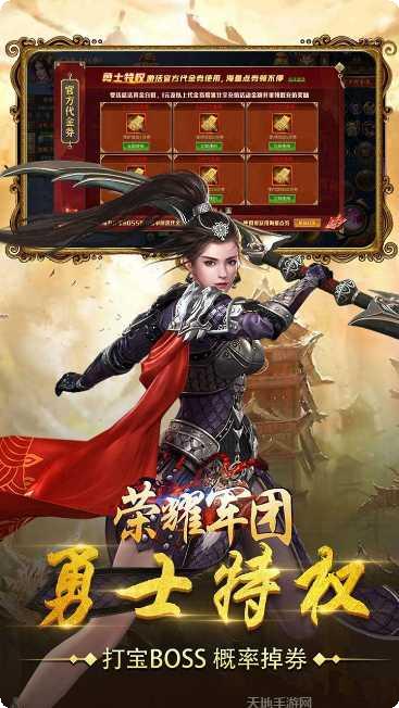 荣耀军团游戏攻略