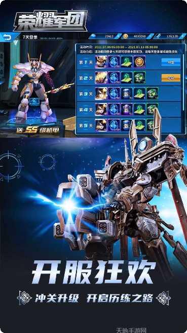 荣耀军团装备获取