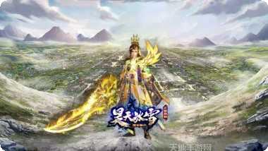 昊天冰雪装备获取