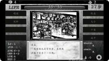 在异世界成为骑士攻略