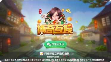 博奇互娱游戏下载