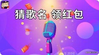 王者猜题无限钥匙下载地址