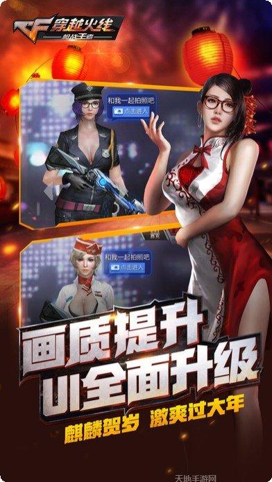 腾讯大逃杀游戏下载